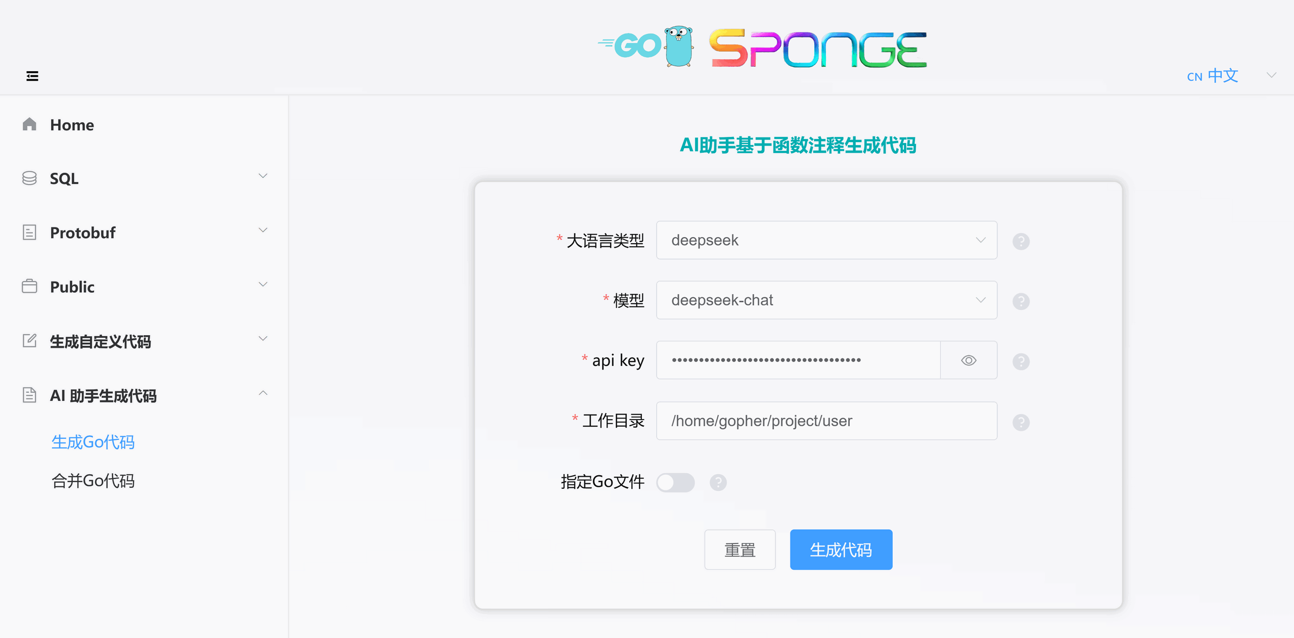 生成代码示例