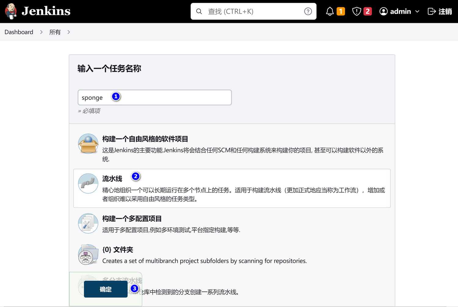 任务创建界面