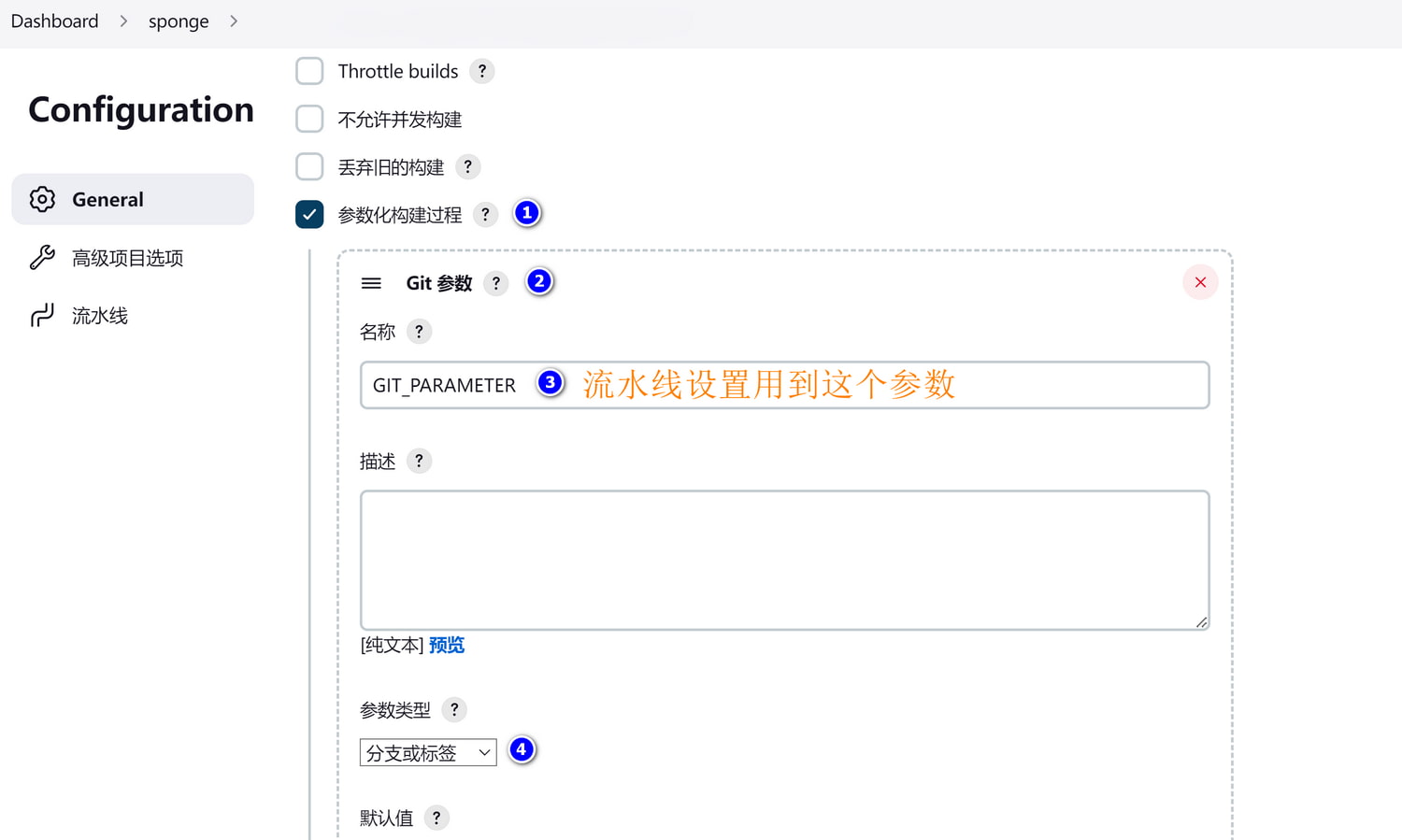 参数设置