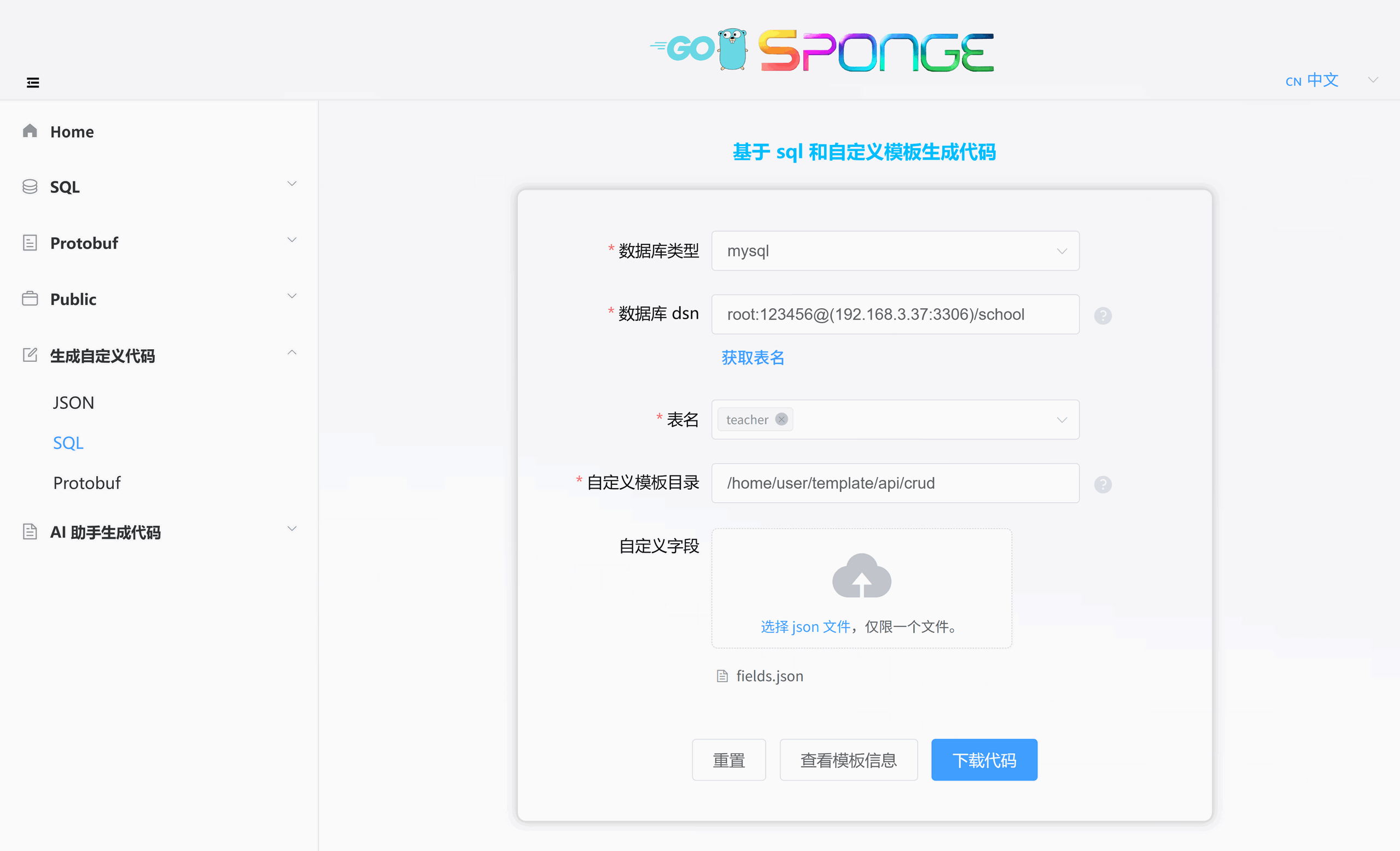 template-sql