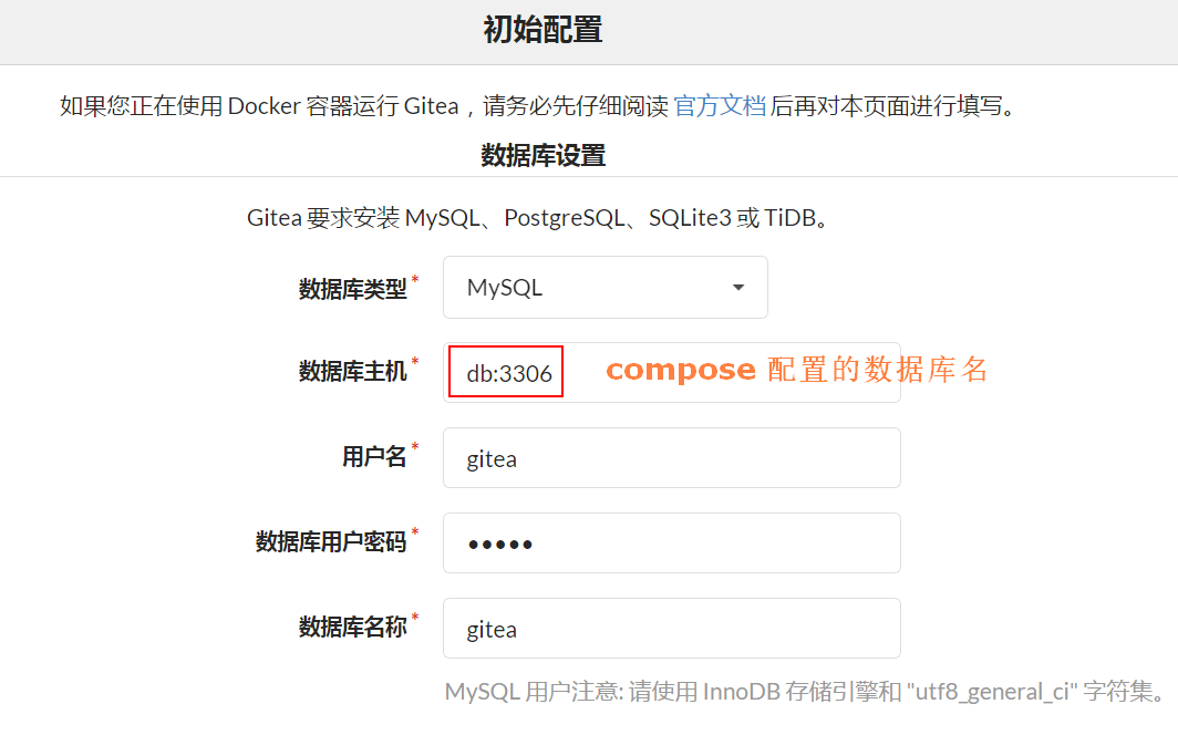 配置数据库
