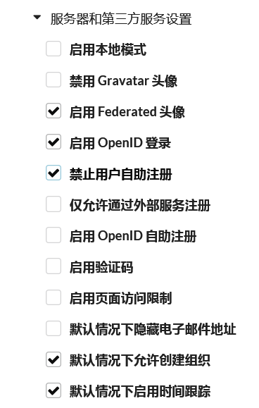第三方服务设置