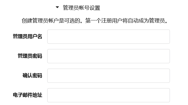 第三方服务设置